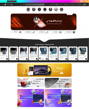 نمونه سایت datacenterco.ir